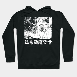 I'm a Devilman too Hoodie